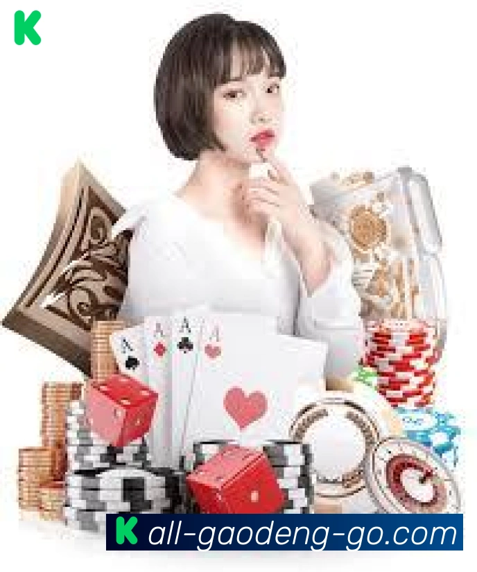 高登棋牌官网荣誉